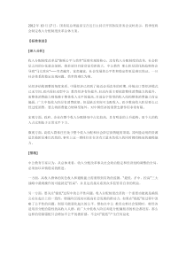 收入分配制度改革总体方案