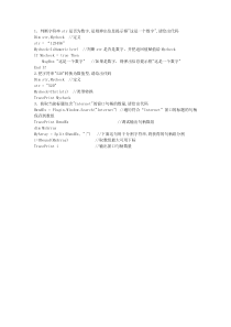 按键精灵3级问答