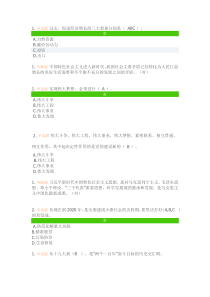 2018公需科目考试练习题(含答案)