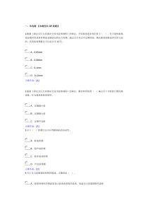 压力容器定期检验规则考试答案