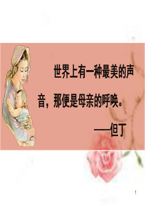 《大堰河我的保姆》课件(精)-工程课件