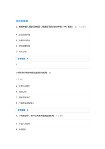 金融学概论