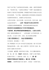 生活饮食医学(1)