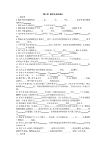 生理学-第八章尿的生成和排出练习题及答案