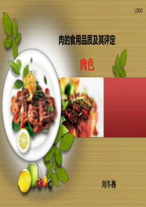 肉色