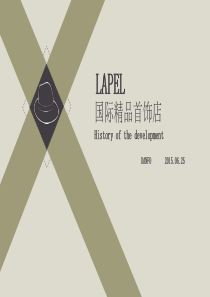 欧洲帽子发展史