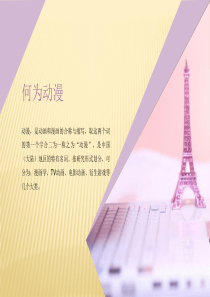 国漫的产生发展与优秀作品介绍