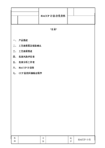 含乳饮料1-10