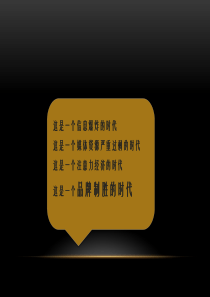 COCHIO珠宝品牌全案策划