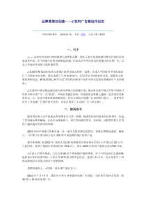 品牌需要好创意--J饮料广告篇创作纪实