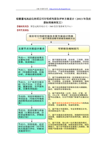 历年中考英语真题翻译汇总