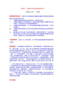 反担保保证合同(企业)