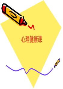 中职生人际关系