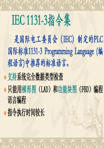 第07章 S7-200 PLC的指令系统