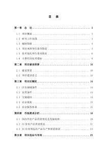某市国家大型优质小麦生产基地可行性研究报告-精品
