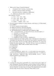 PMP模拟考试试题