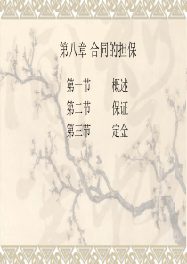 国际技术转让加设备进口合同格式范本