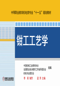 划线时的找正和借料