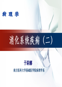 病理病毒性肝炎