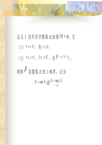 高数讲稿(数列极限)2