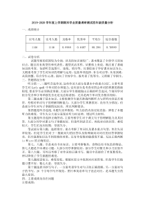 四年级上学期英语期末质量分析