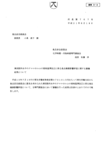 清凉饮料水评価书