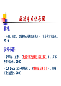 数据库系统原理教程83