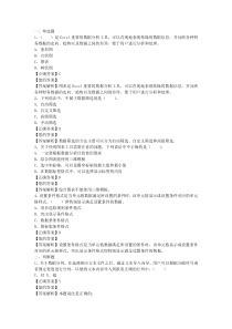 会计继续教育—EXCEL应用