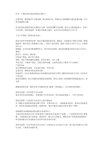 新医药代表如何和医生聊天汇总