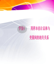 2012届高考数学文科第一轮复习课件4