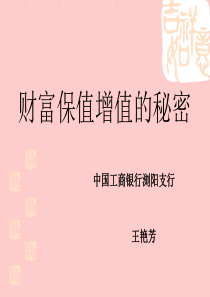 中国工商银行浏阳支行