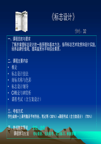 标志设计1-1