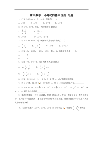 篮球英语完整版
