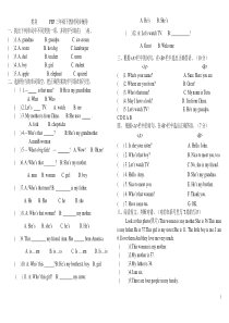 新版PEP人教版三年级下册英语第二单元练习题