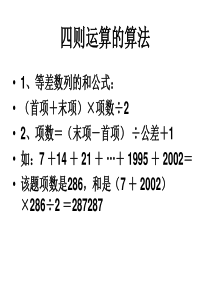 公务员行测数学类