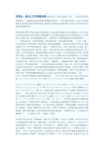 信息化：世纪之交的战略抉择