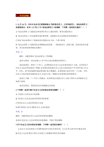 司法考试法理学历年真题解析