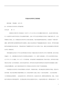 法律知识局面进一步开拓技术合同审判工作的新