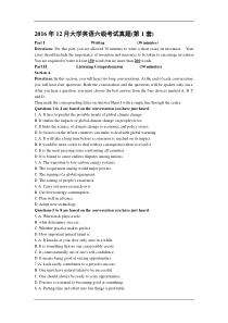 2016年12月全国英语六级考试试卷及答案解析第一套