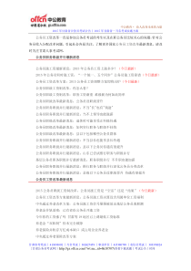 2015年公务员工资改革方案最新消息之 (6)