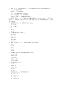 2015年公卫执业医师考点：活动假牙的介绍(必备资料)
