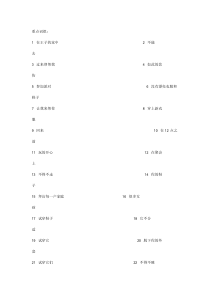 译林五年级第一单元知识点和测试题