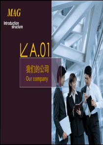 【广告策划-PPT】奋斗第二季植入式广告招商方案
