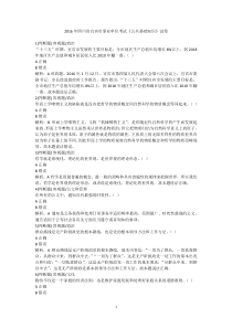 班会课件：文明礼仪伴我成长