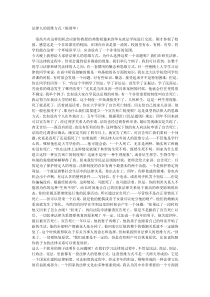 法律人的思维方式(陈瑞华)