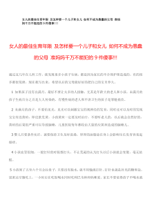 女人的最佳生育年限 及怎样要一个宝贝和最佳的教育方法
