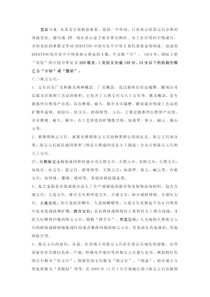 珠宝玉石