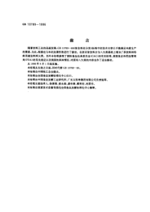 软饮料分类