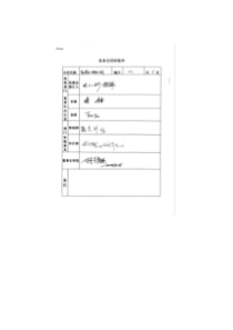 31绿化景观工程施工合同34