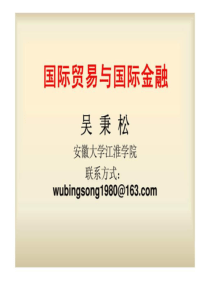 第二讲国际贸易理论